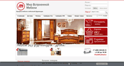 Desktop Screenshot of furnitura-it.ru