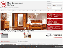 Tablet Screenshot of furnitura-it.ru